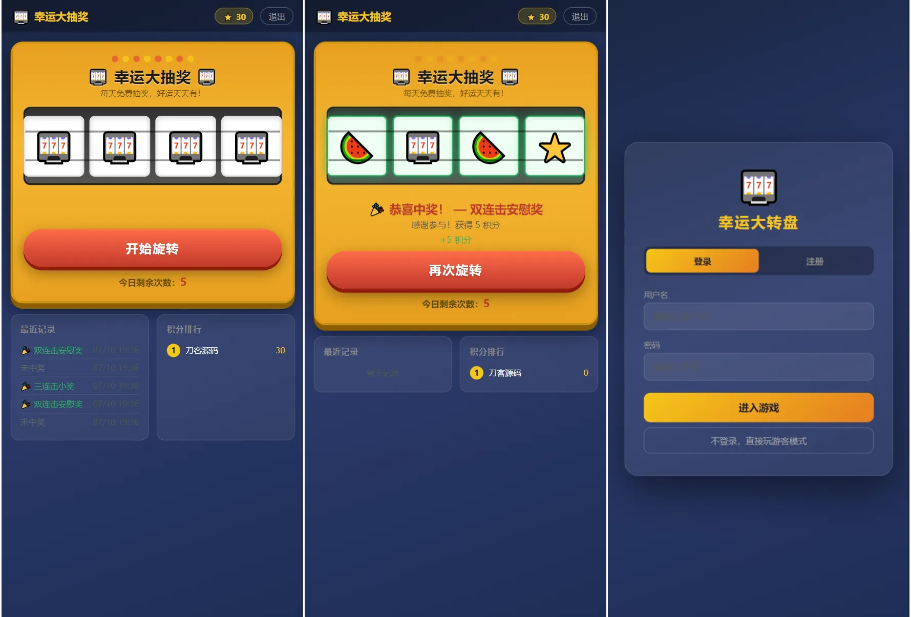 X-IM即时通讯全源码-MoNo资源网