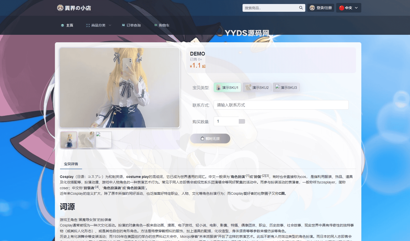 图片[2]-最新全新UI异次元荔枝V4.4自动发卡系统源码-MoNo资源网