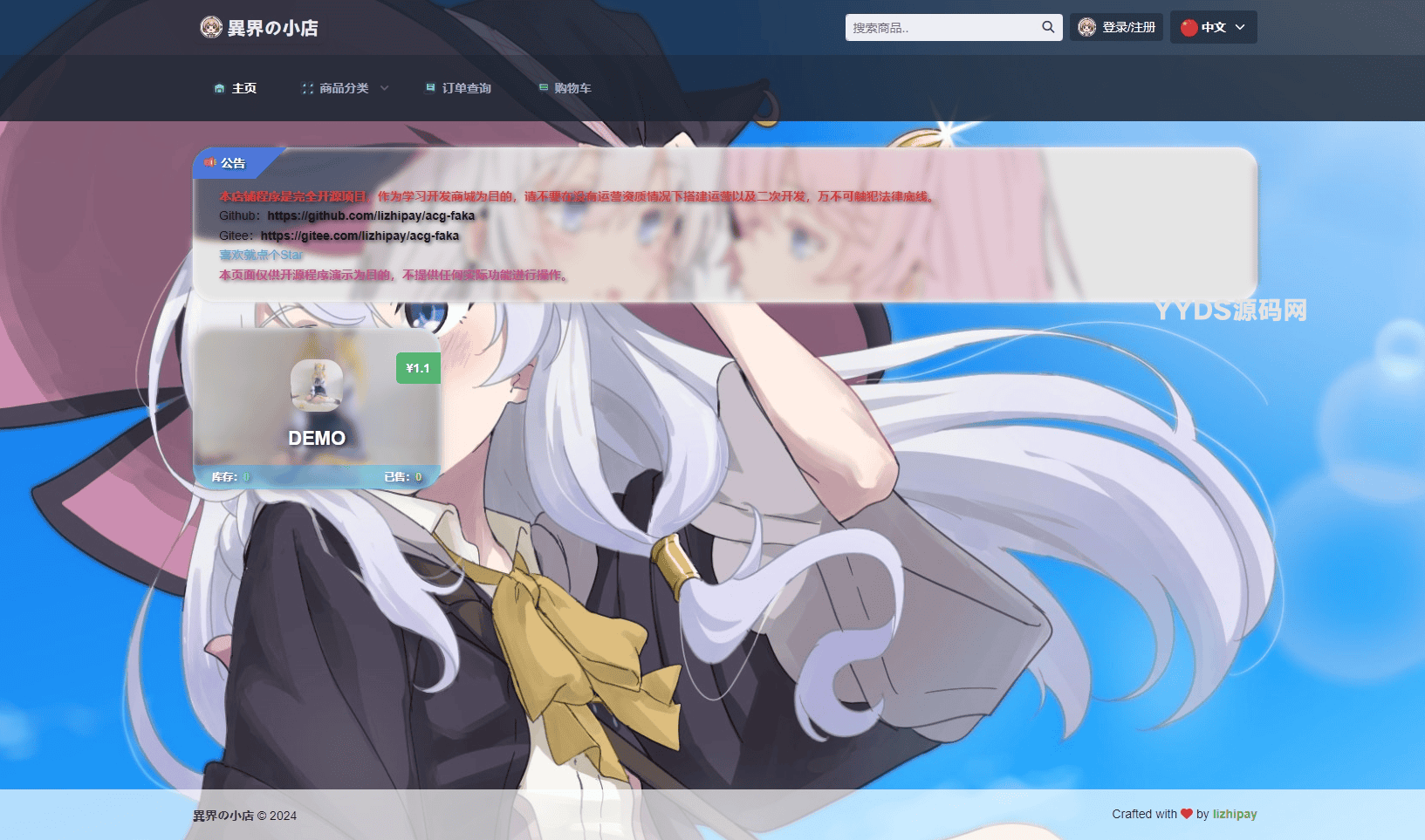 最新全新UI异次元荔枝V4.4自动发卡系统源码-MoNo资源网