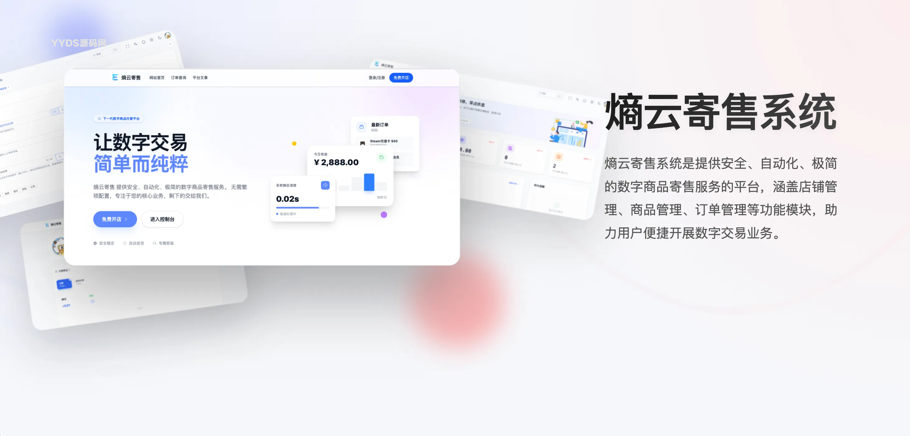熵云多商户企业发卡系统 v1.0.9-MoNo资源网