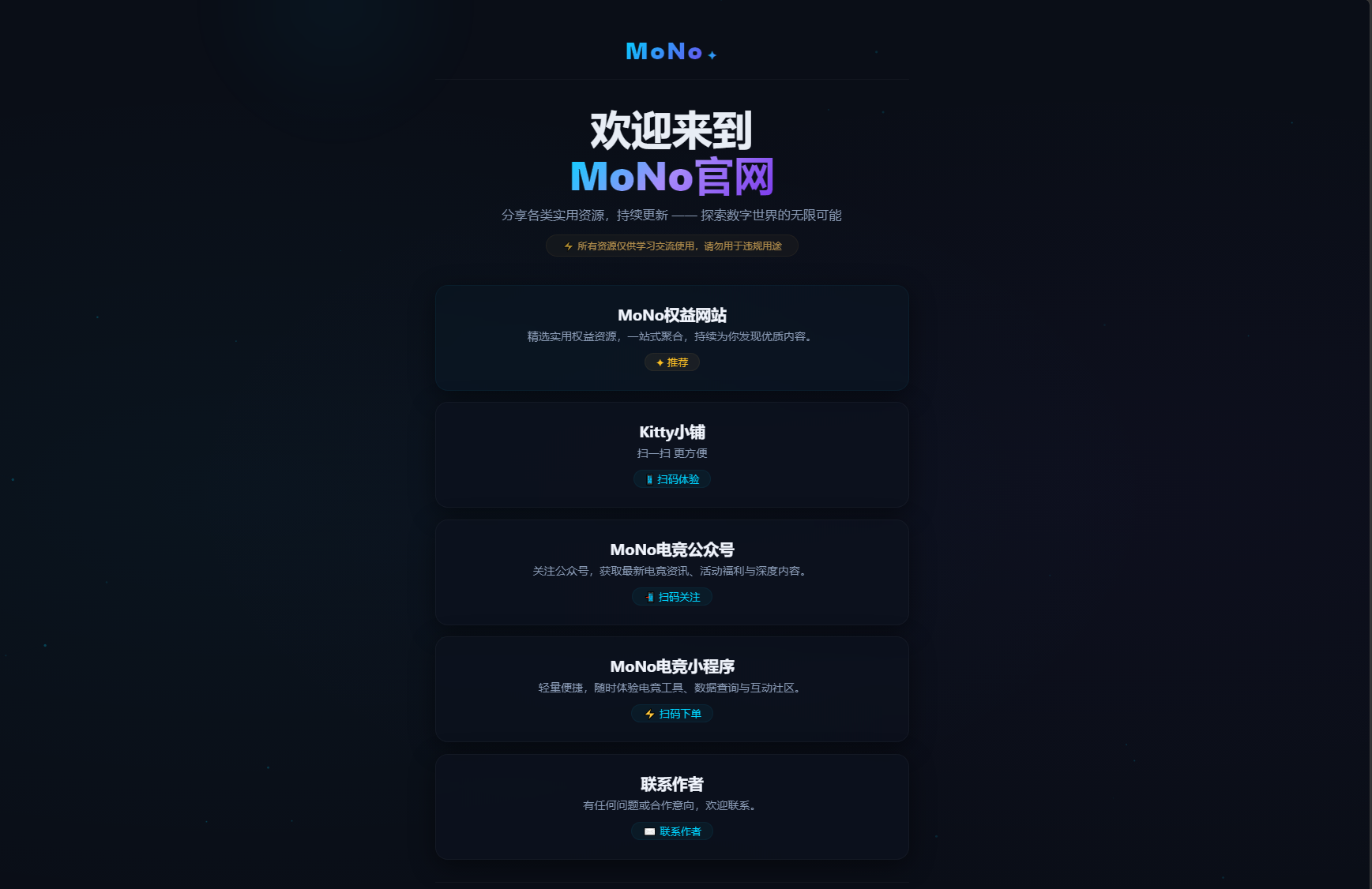 简约大气官方引导页-MoNo资源网